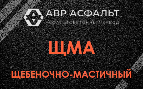 ЩМА в Ульяновке